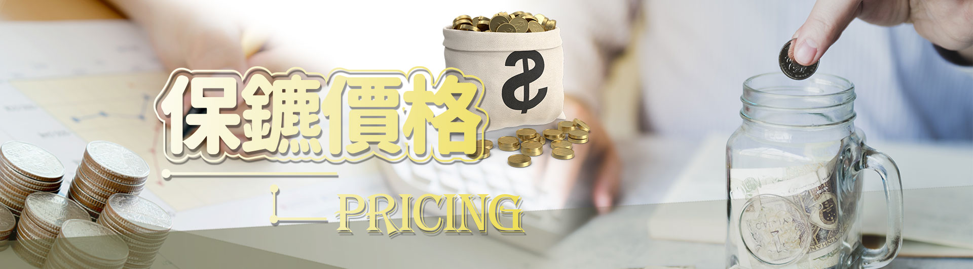 保鑣價格