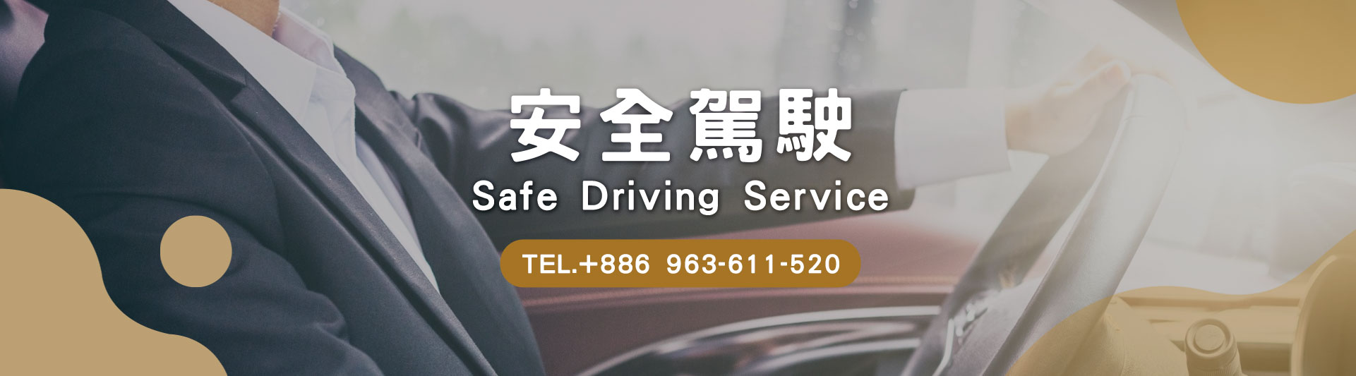 出國搭車安全嗎?立達安全駕駛解決您的出行困擾